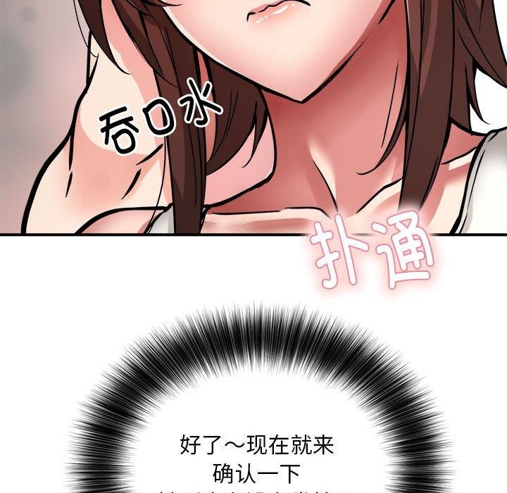 130P - 新都市外卖员