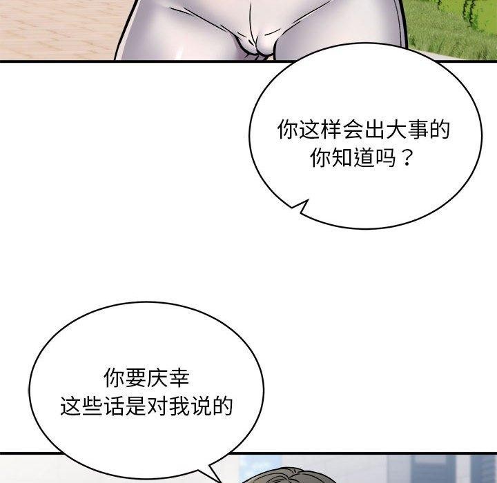 14P - 新都市外卖员