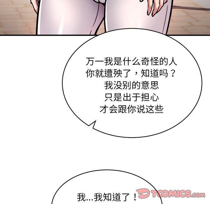 23P - 新都市外卖员