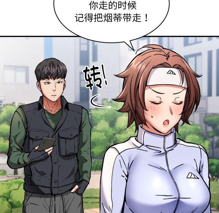 24P - 新都市外卖员