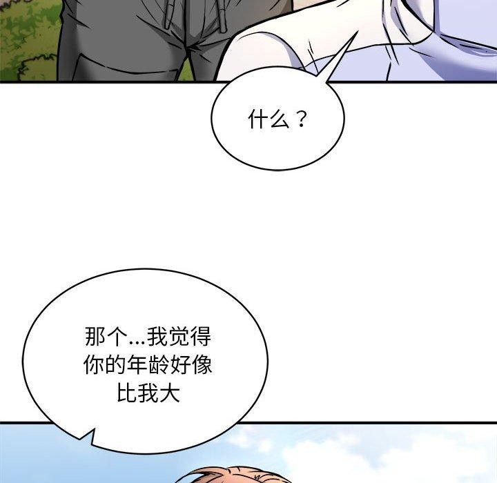 30P - 新都市外卖员