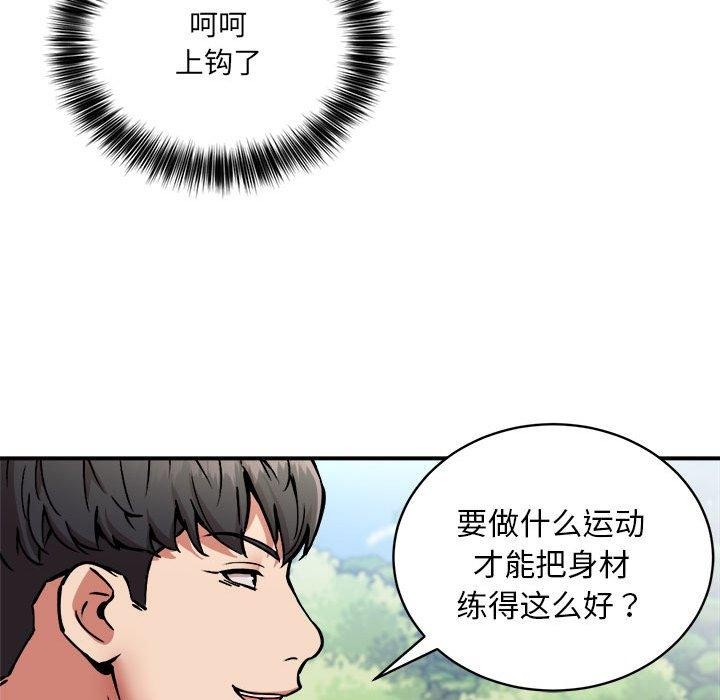 35P - 新都市外卖员