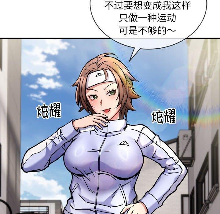 38P - 新都市外卖员