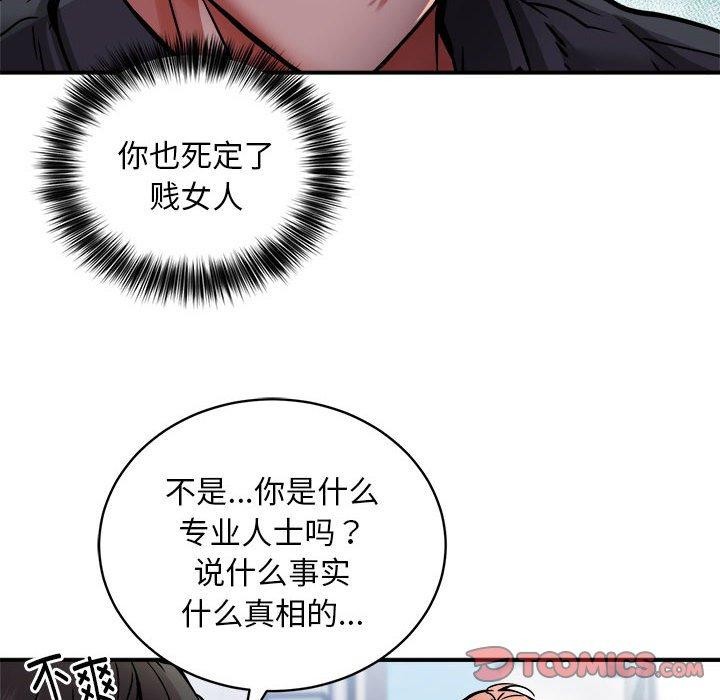 44P - 新都市外卖员