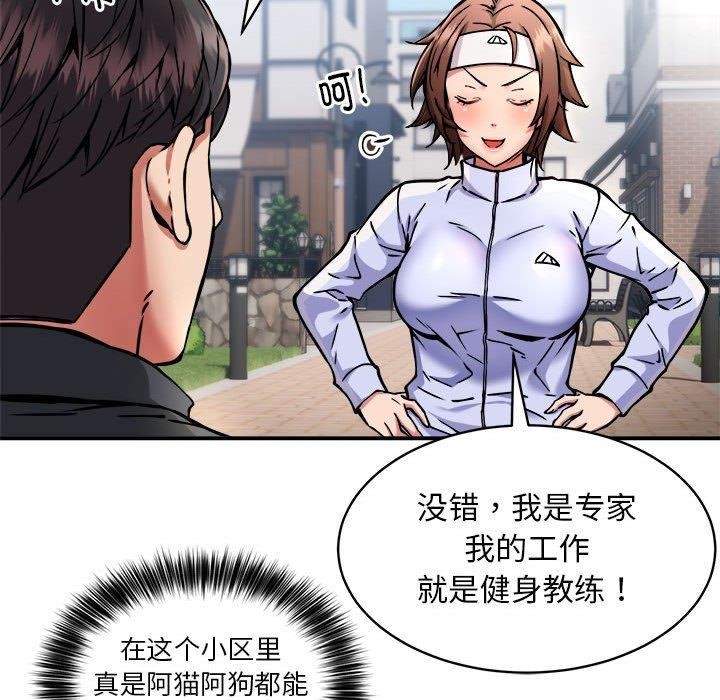 45P - 新都市外卖员