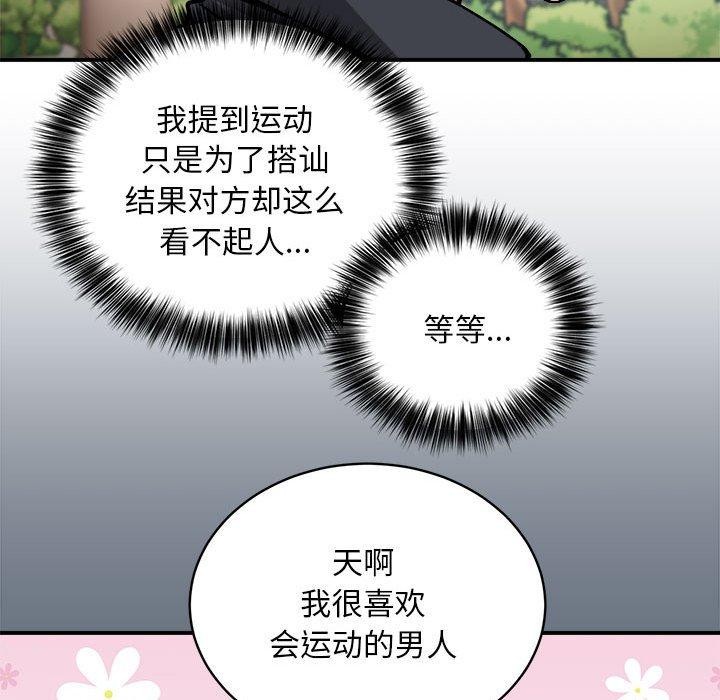 47P - 新都市外卖员