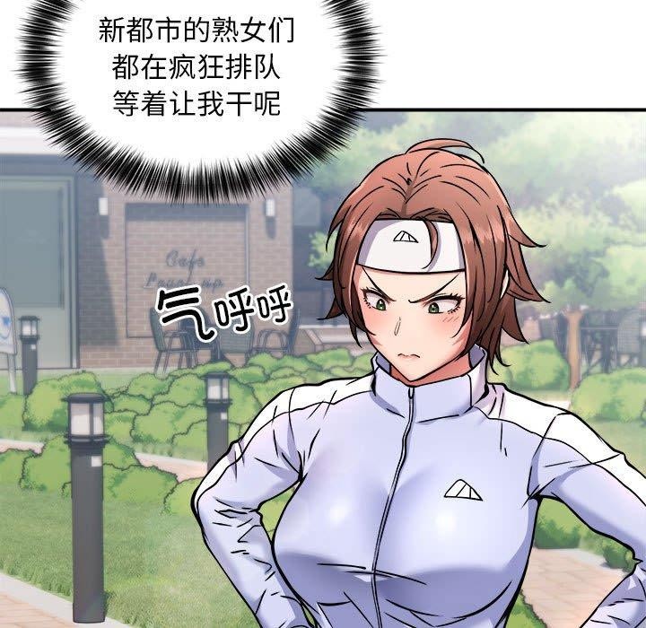 4P - 新都市外卖员