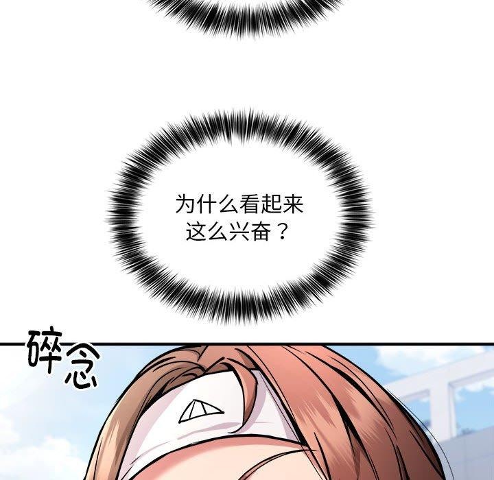 53P - 新都市外卖员