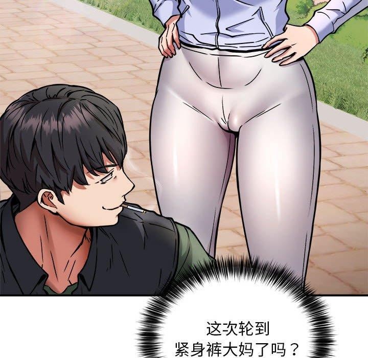5P - 新都市外卖员