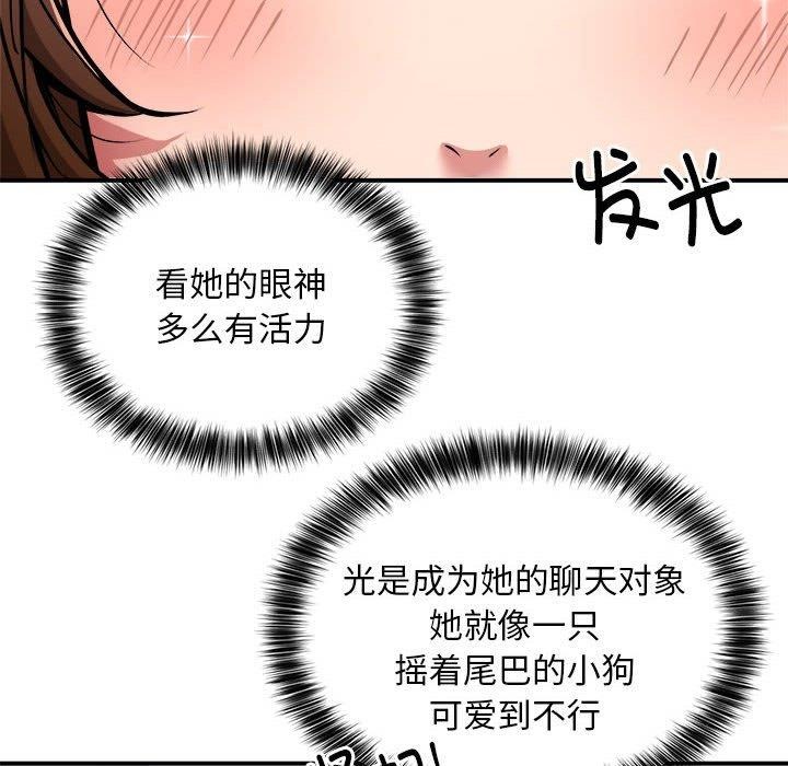 63P - 新都市外卖员