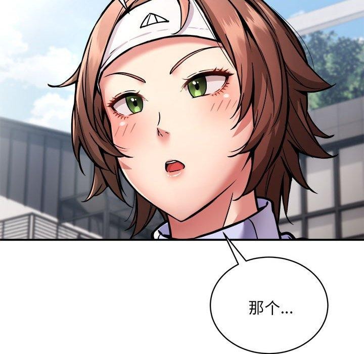 69P - 新都市外卖员