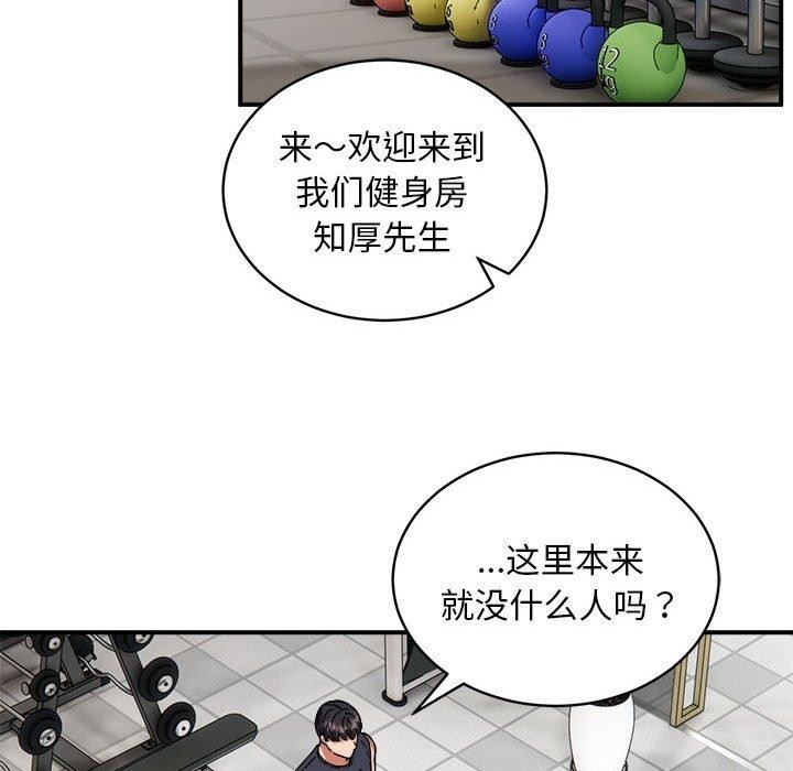 75P - 新都市外卖员