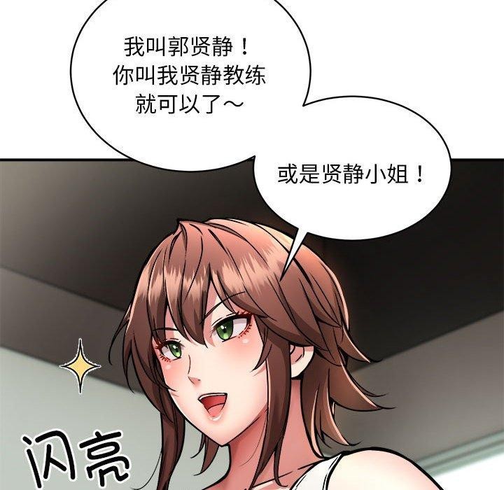 77P - 新都市外卖员
