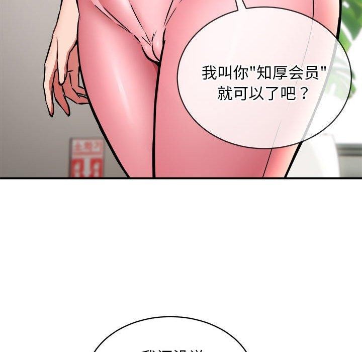 79P - 新都市外卖员