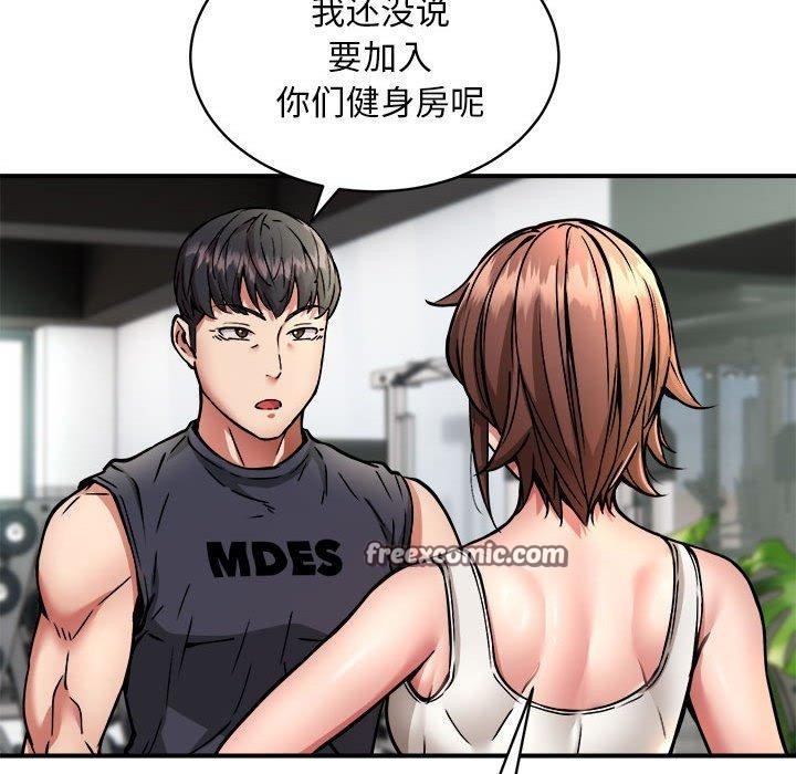 80P - 新都市外卖员