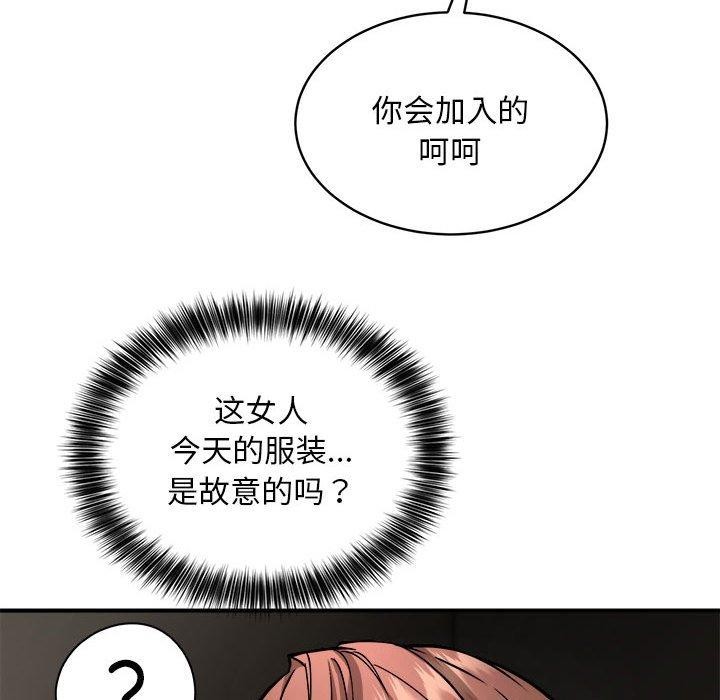 81P - 新都市外卖员