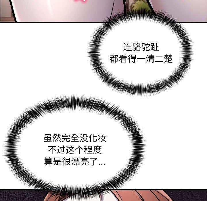 8P - 新都市外卖员
