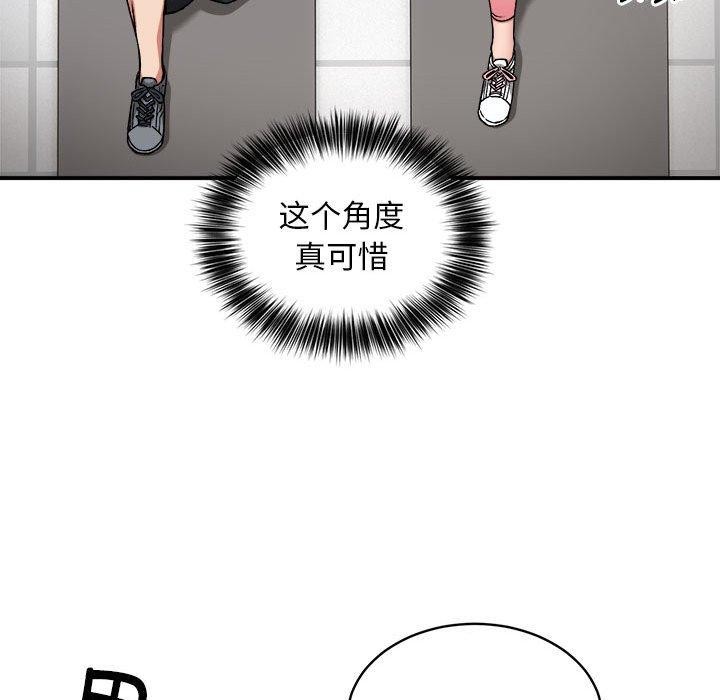 90P - 新都市外卖员