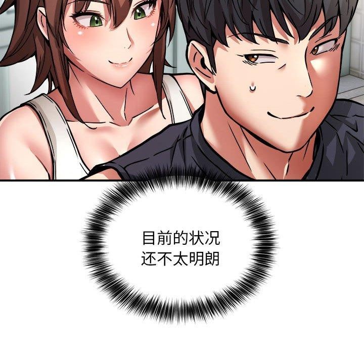 99P - 新都市外卖员