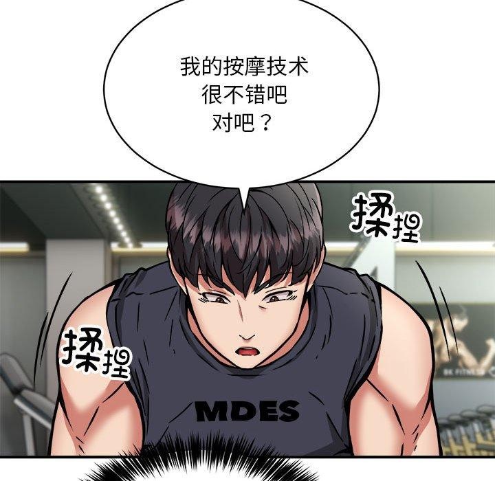 100P - 新都市外卖员
