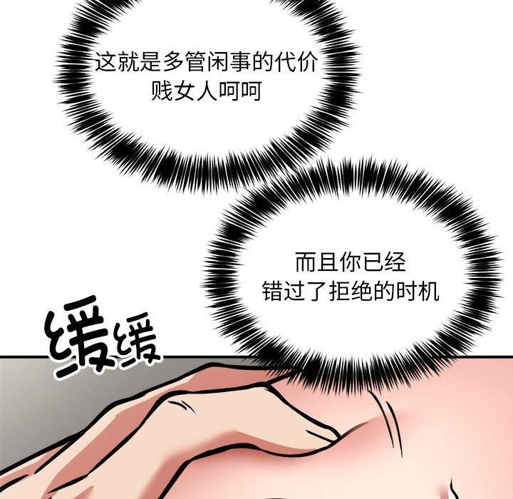 101P - 新都市外卖员