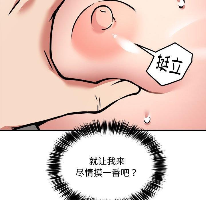 102P - 新都市外卖员