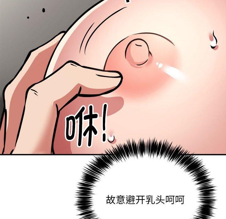 105P - 新都市外卖员