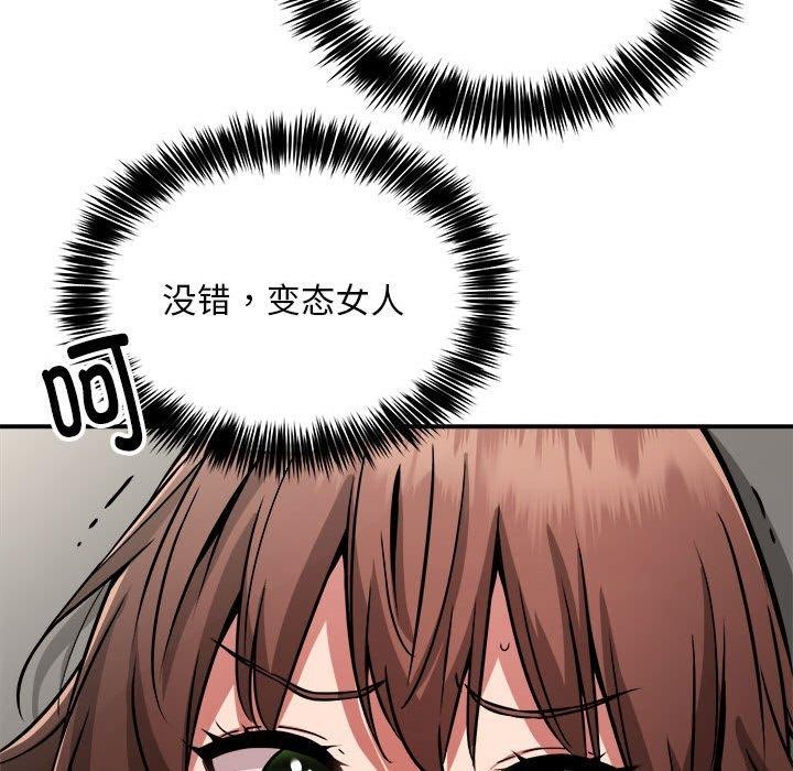 106P - 新都市外卖员