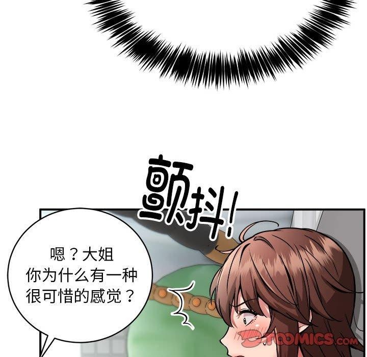 108P - 新都市外卖员