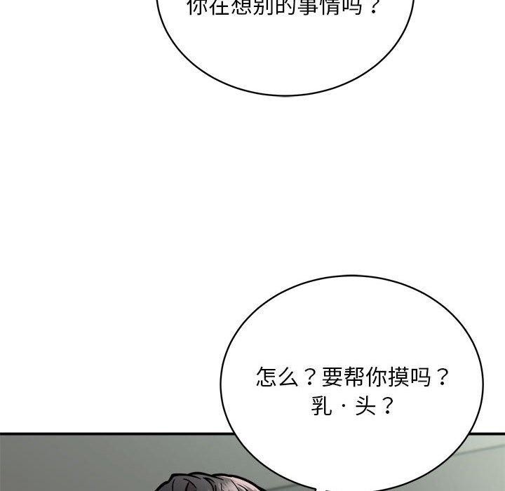 110P - 新都市外卖员