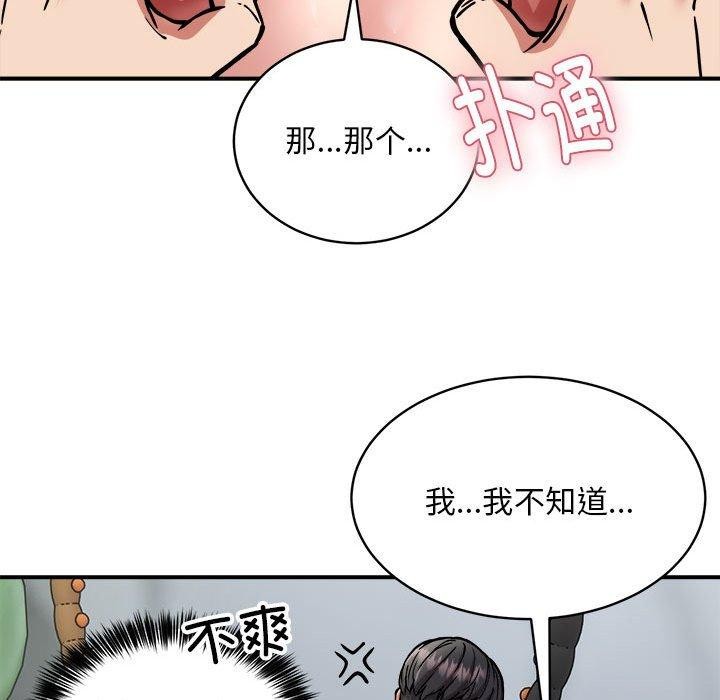 115P - 新都市外卖员