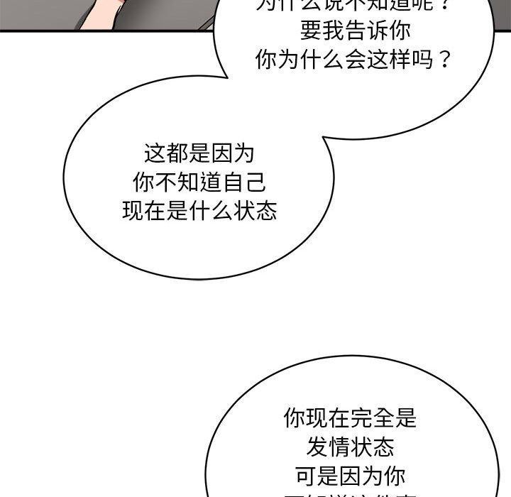117P - 新都市外卖员