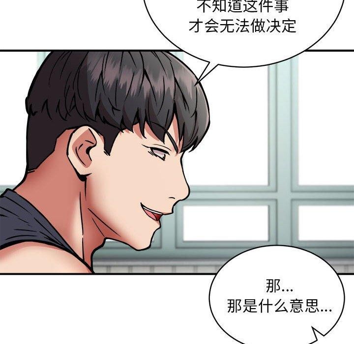 118P - 新都市外卖员