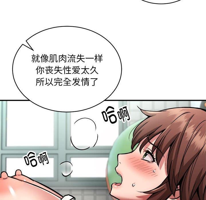 119P - 新都市外卖员