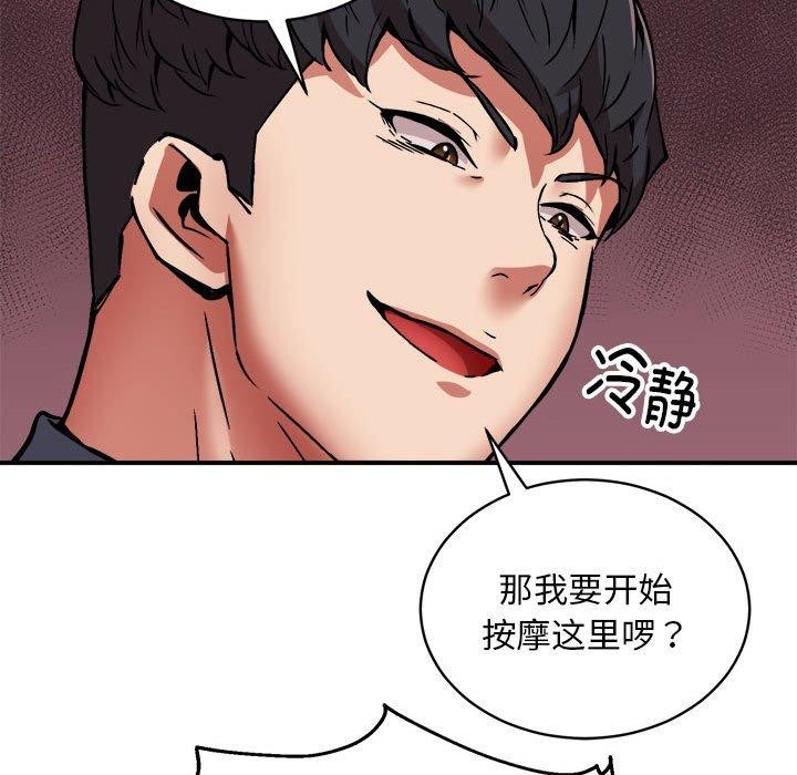 121P - 新都市外卖员