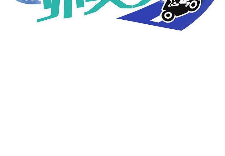 2P - 新都市外卖员
