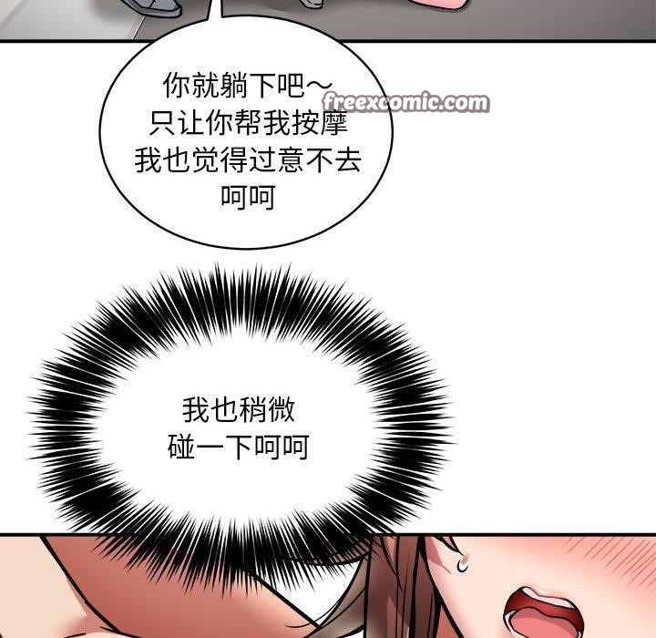32P - 新都市外卖员