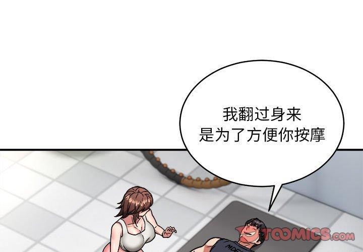 3P - 新都市外卖员