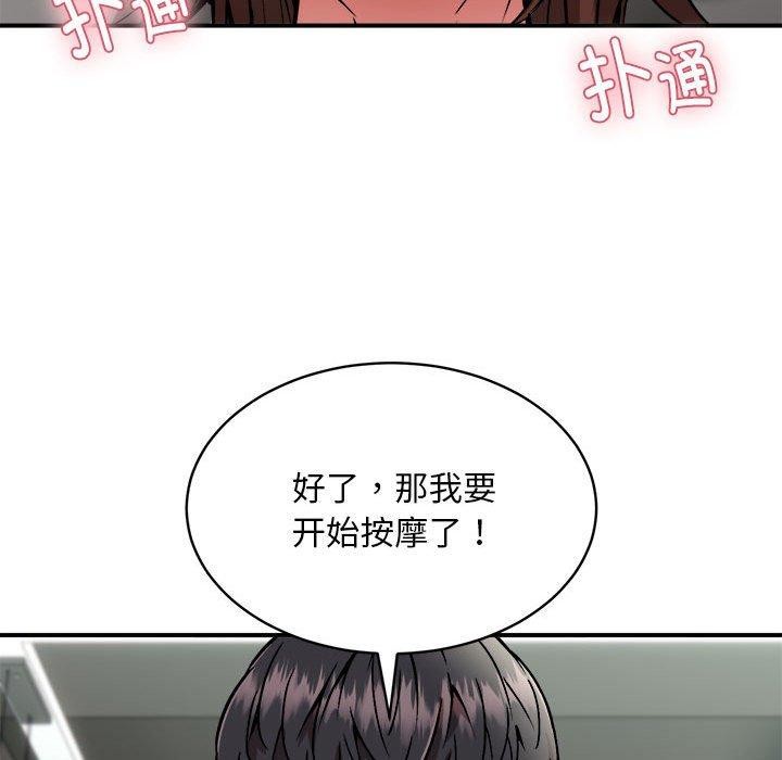 52P - 新都市外卖员