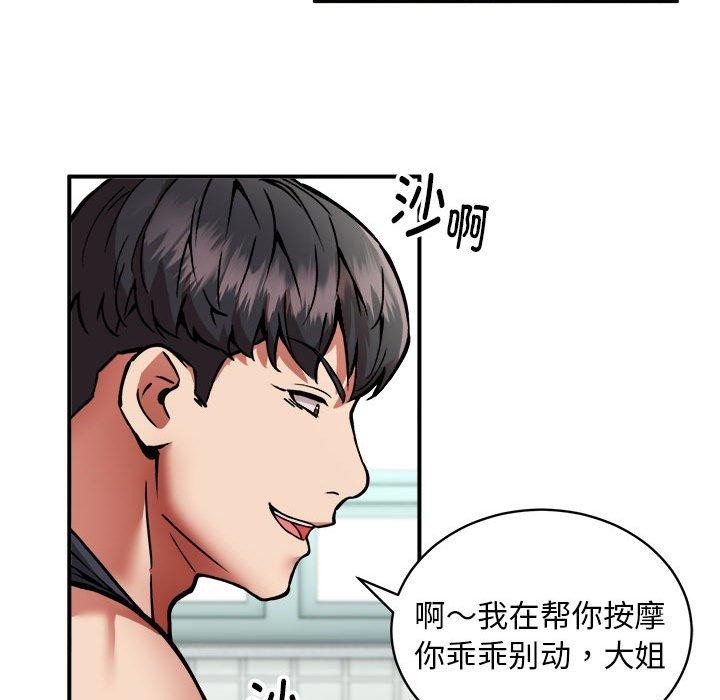 69P - 新都市外卖员