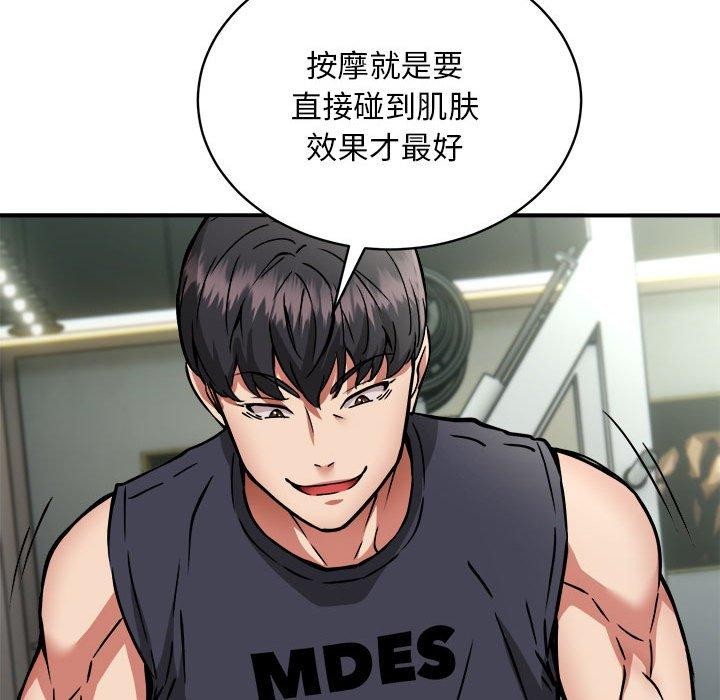 83P - 新都市外卖员