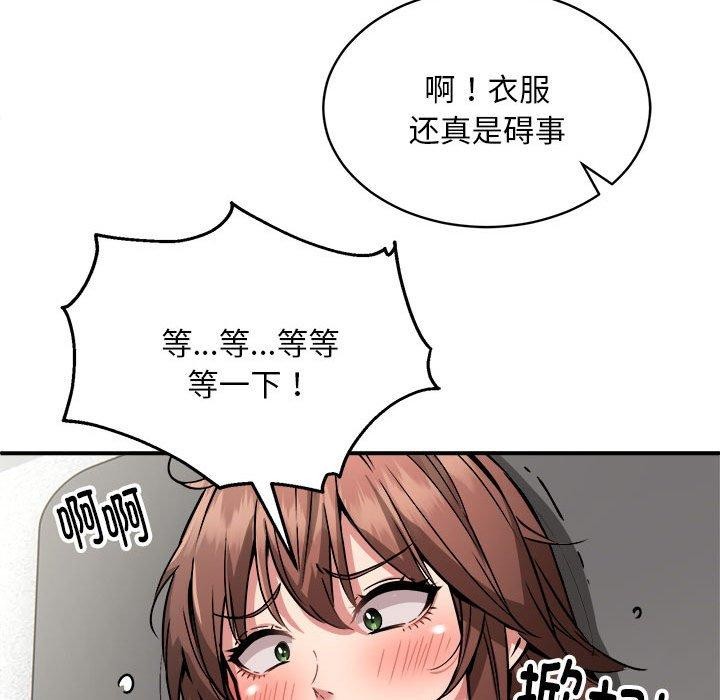 86P - 新都市外卖员