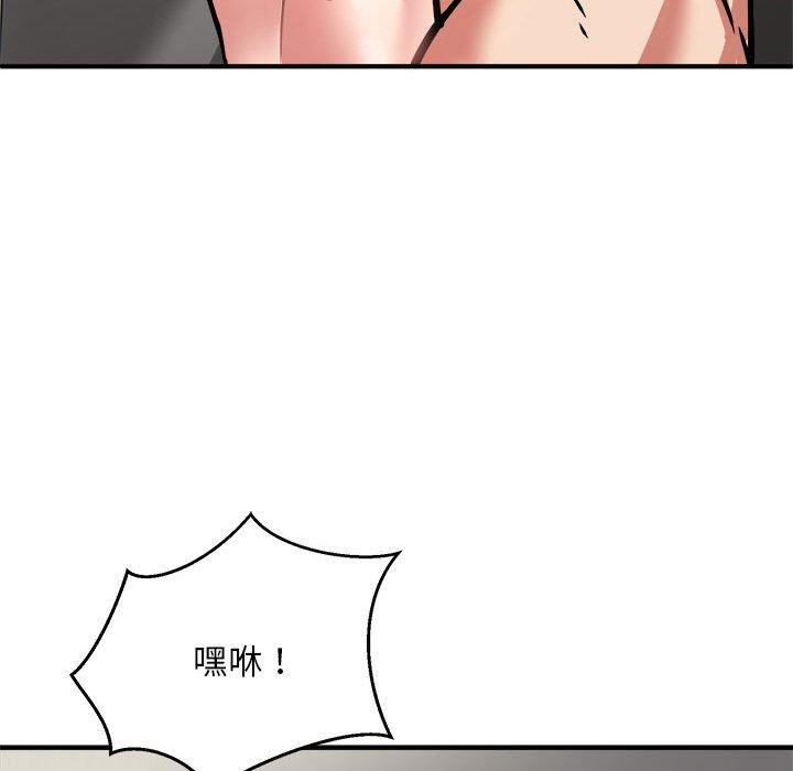 88P - 新都市外卖员