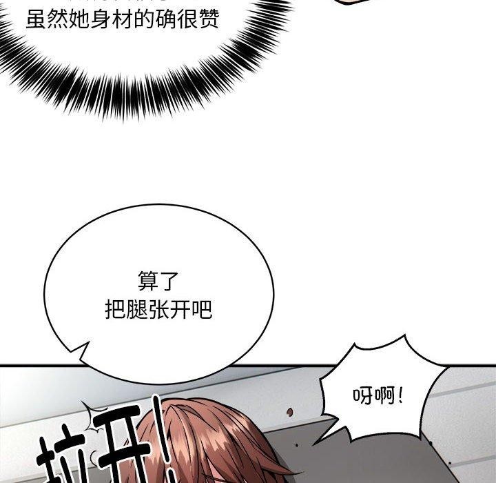 102P - 新都市外卖员