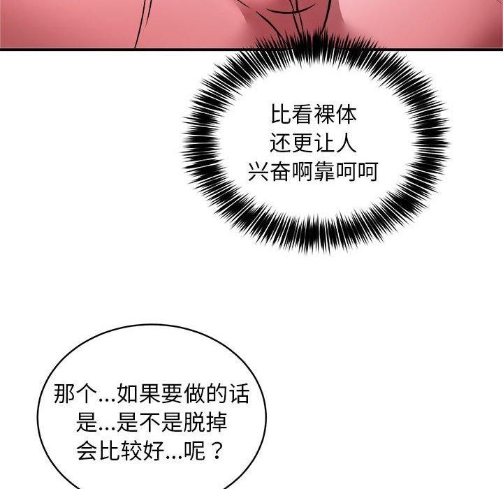 106P - 新都市外卖员