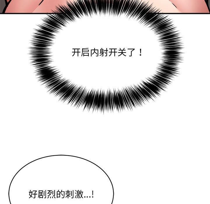 10P - 新都市外卖员