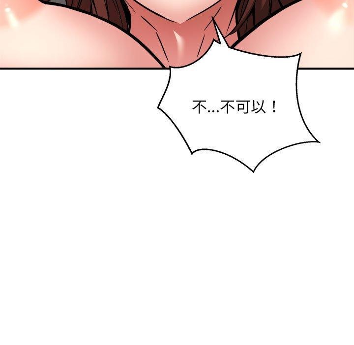 117P - 新都市外卖员