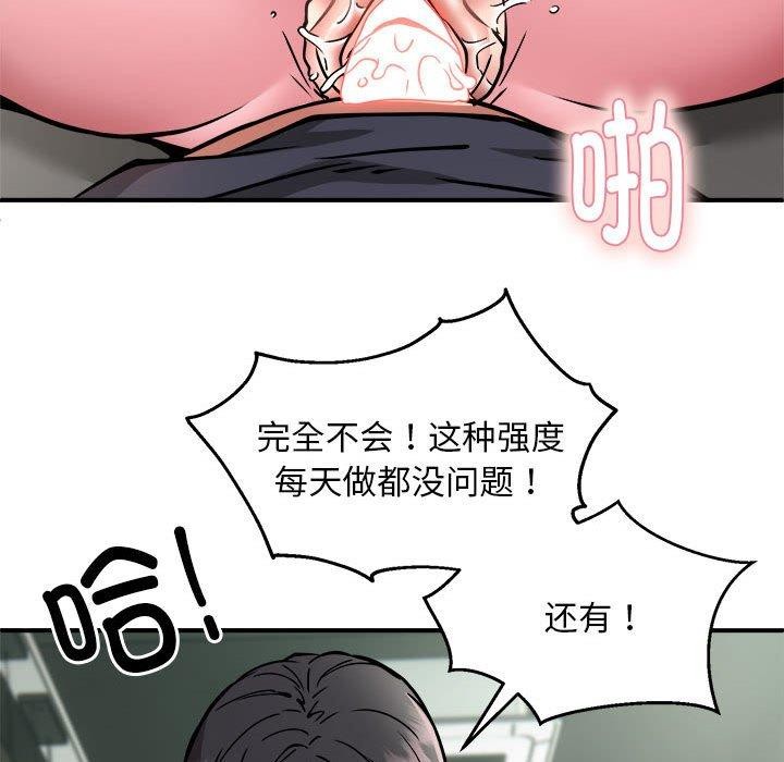 137P - 新都市外卖员