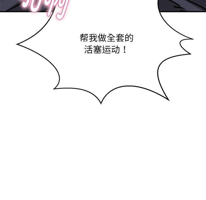 145P - 新都市外卖员