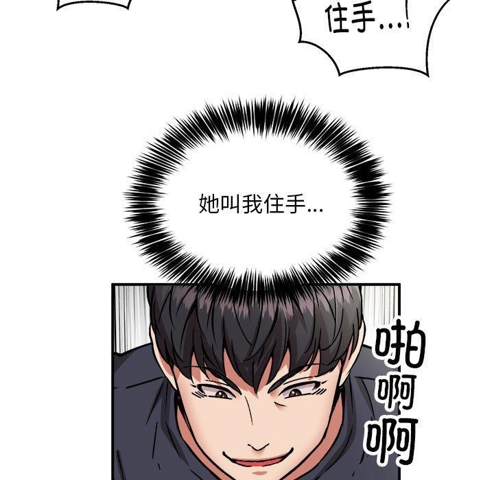 14P - 新都市外卖员